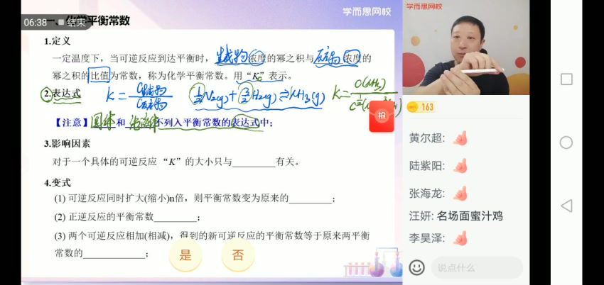 21秋 高三一轮复习目标A＋化学贾世增