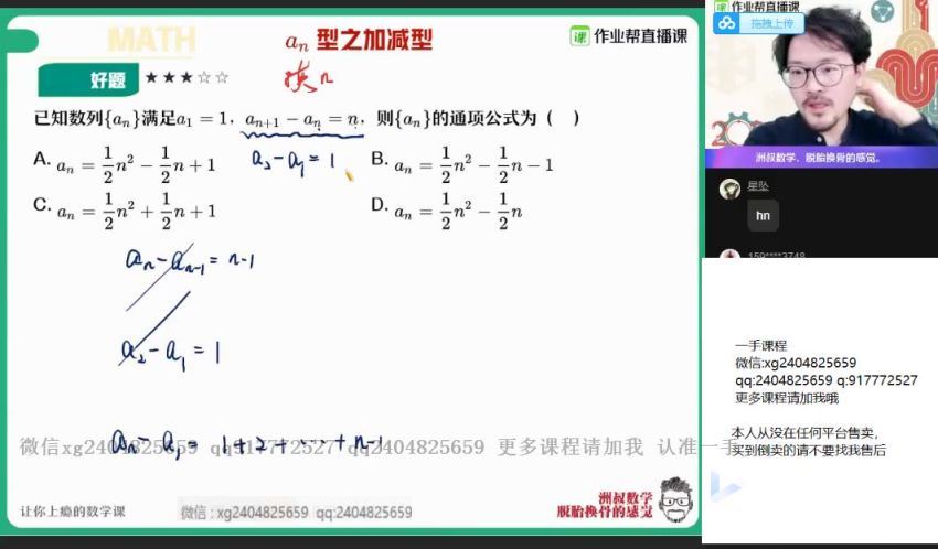 谢天洲2021春季高三数学双一流班