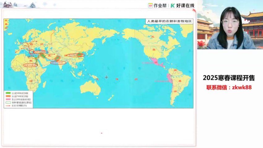 2025高二作业帮历史刘莹莹【2025寒】