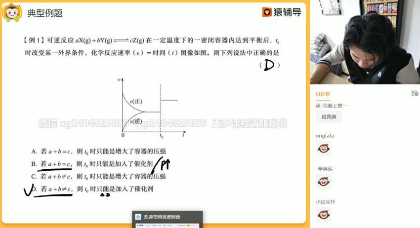 李霄君21高三秋季化学985