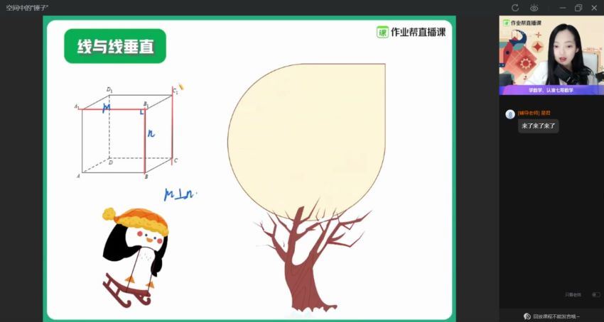 刘天麟2021高一寒假数学尖端