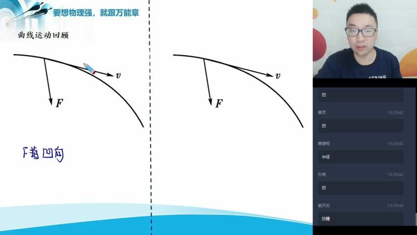 【2020寒假—目标985班】高一物理直播(必修2+电场） 章进   完结