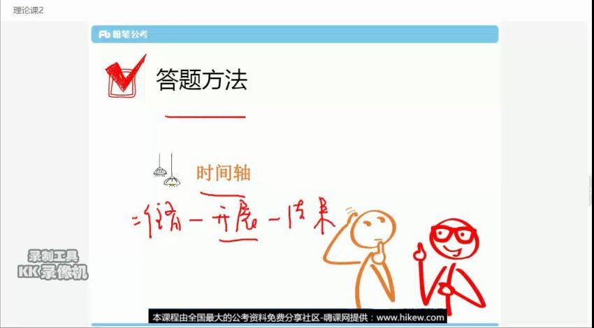2020年公务员面试：【粉笔】2020年上海市考面试系统班