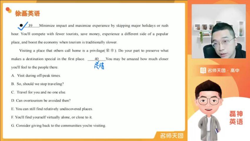 2025高三英语徐磊一轮复习赠课