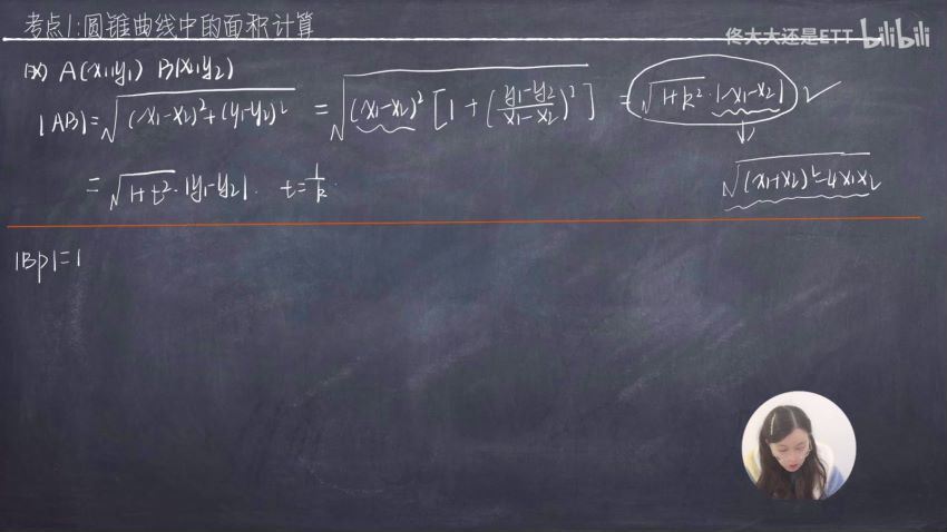 2023高三b站佟硕高考数学一轮