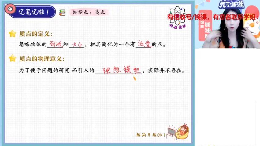2025高一作业帮物理龚昱晗【尖端班】暑假班
