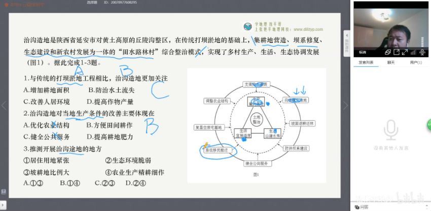 张艳平2021高考地理一轮2020试卷讲解 (724.79M)