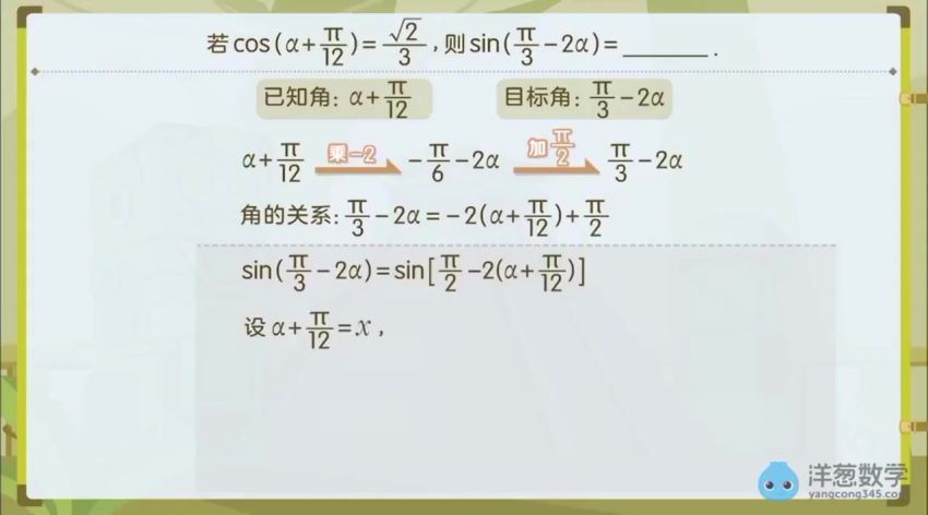 洋葱【高教社】拓展模块