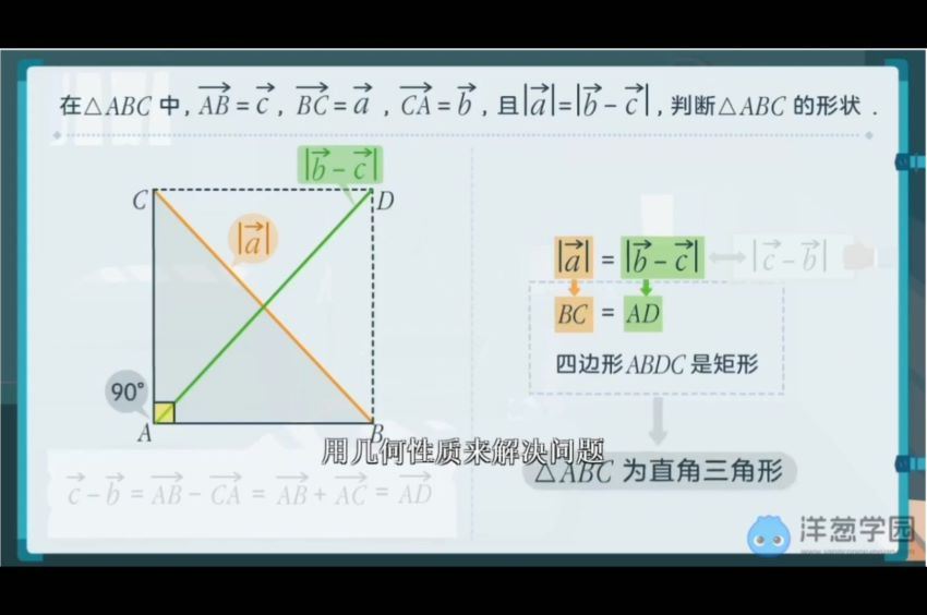 洋葱【北师大新课标】高中数学必修课程