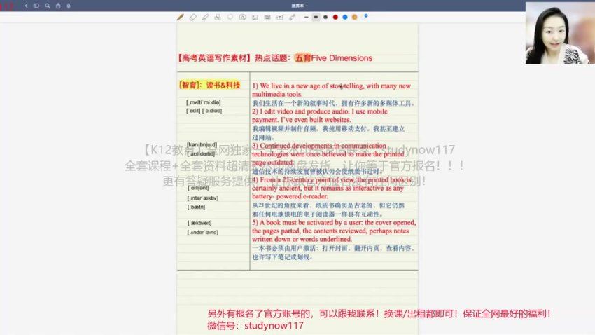 2025高三有道英语赵晨曦英语期末冲刺加油包