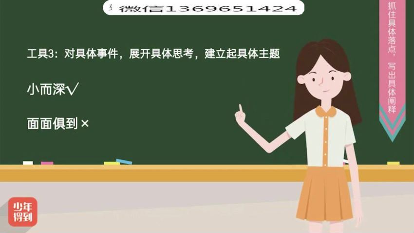 小学新教材作文通关丨写人叙事