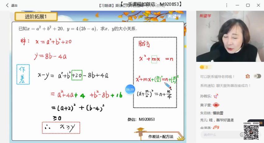 希望学2022初二秋季数学 全国版S 董小磊