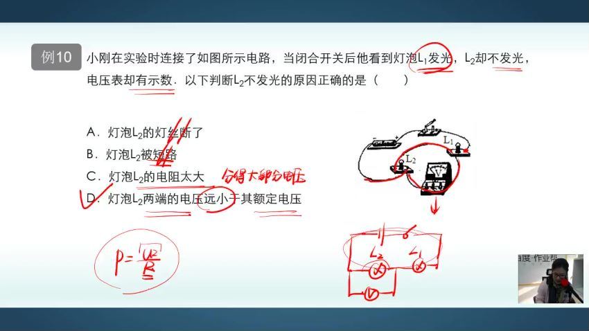 【作Y帮 全国通用视频课程】初中 中考 物理