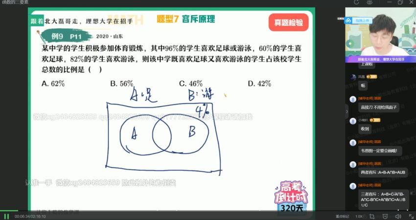 【22届-暑假班】高三数学（祖少磊）