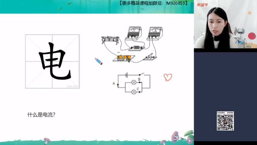 希望学【2022暑】高二生物目标S班段麟飞（完结）