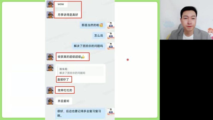 2025高一高途物理许纪悦春季班