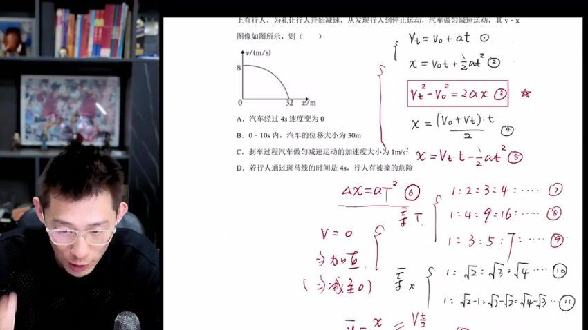 2025高三开明致学物理夏梦迪押题