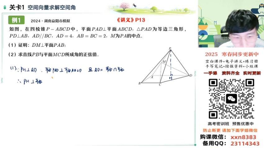2025高三作业帮数学祖少磊【尖端班】
