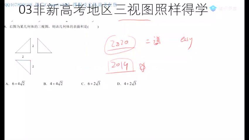 宋超2021数学全年联报班