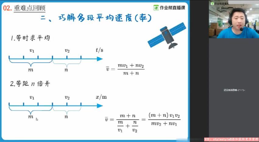 2020秋高一物理尖端班（林婉晴） (5.74G)