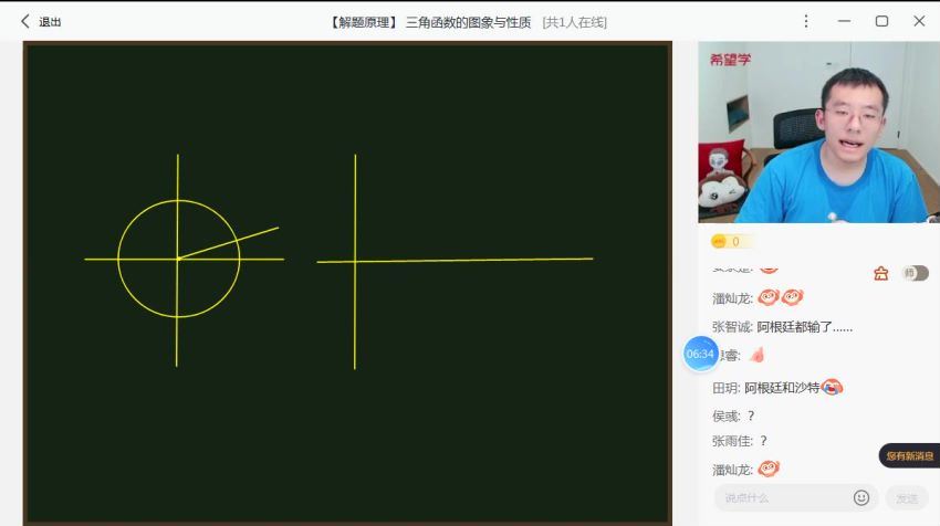 希望学2022高一数学秋季 全国版S 王子悦【完结】