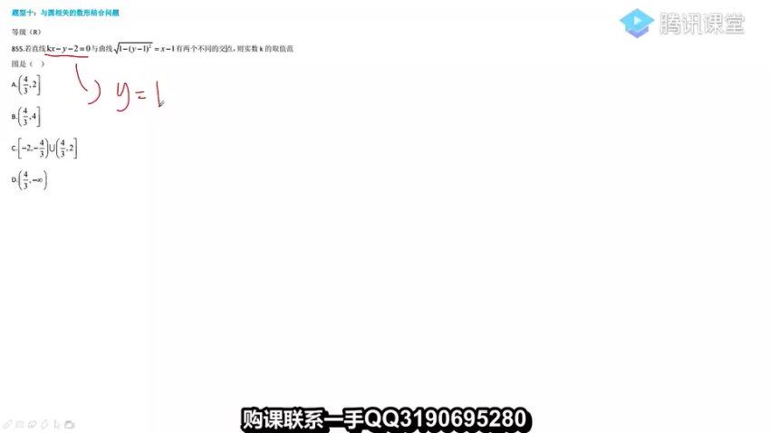 2025高三腾讯课堂数学凉学长二轮复习千题册