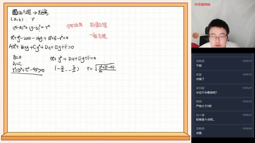 邹林强2021寒假高一数学目标省一竞赛一试直播班 (7.21G)