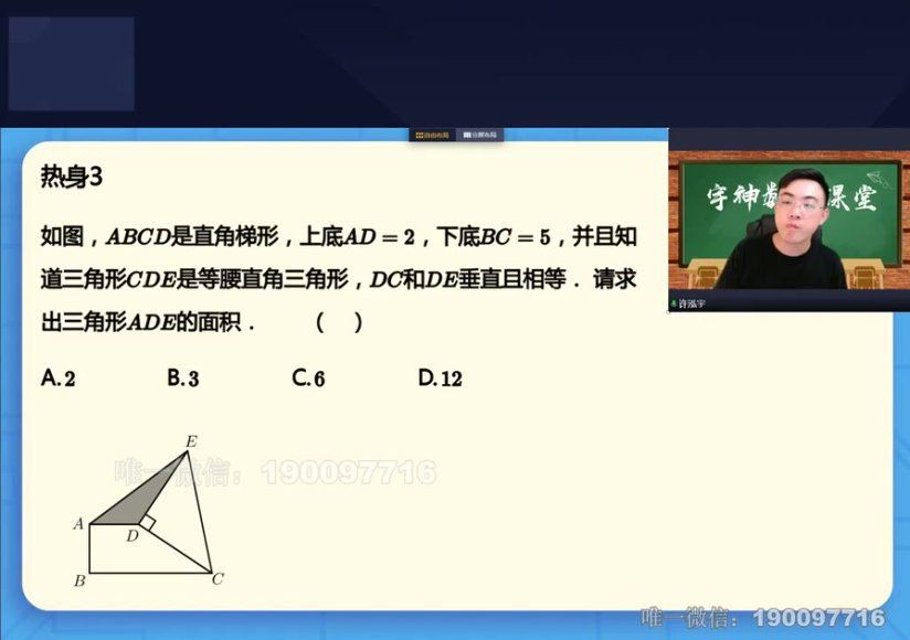 宇神【更新中】宇神-五年级奥数S+班