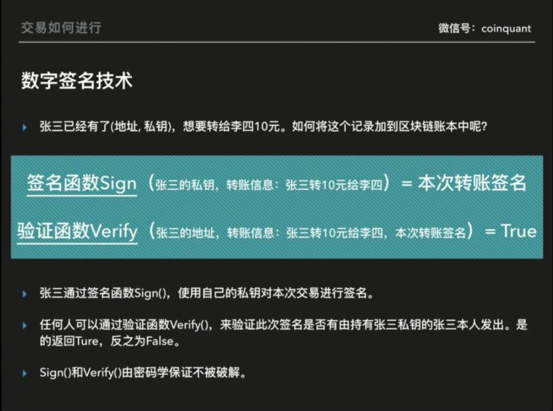 Python量化实操：数字货币量化投资课程