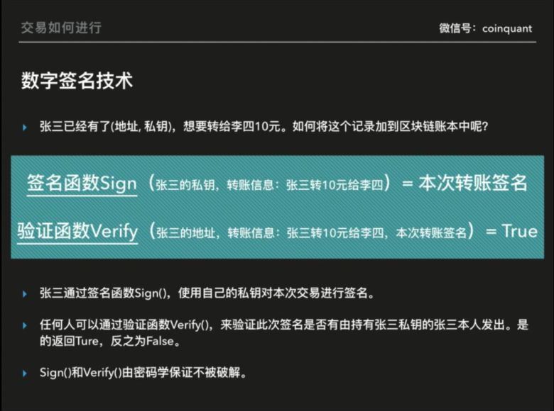 Python量化实操：数字货币量化投资课程