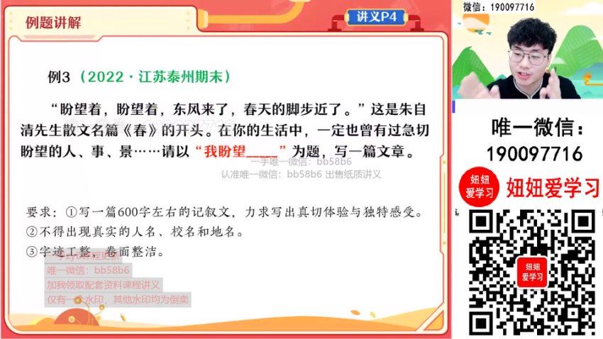 【2022秋】初一语文秋季A+班 王琪琛