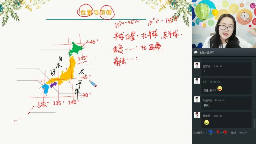 【2021-秋】中考地理直播菁英班（人教-部编版）——曹玉叶