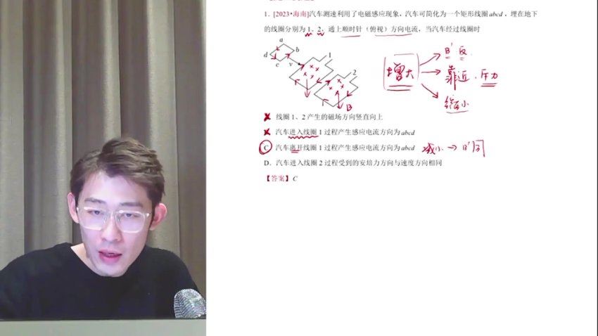 2025高二开明致学物理夏梦迪寒假班