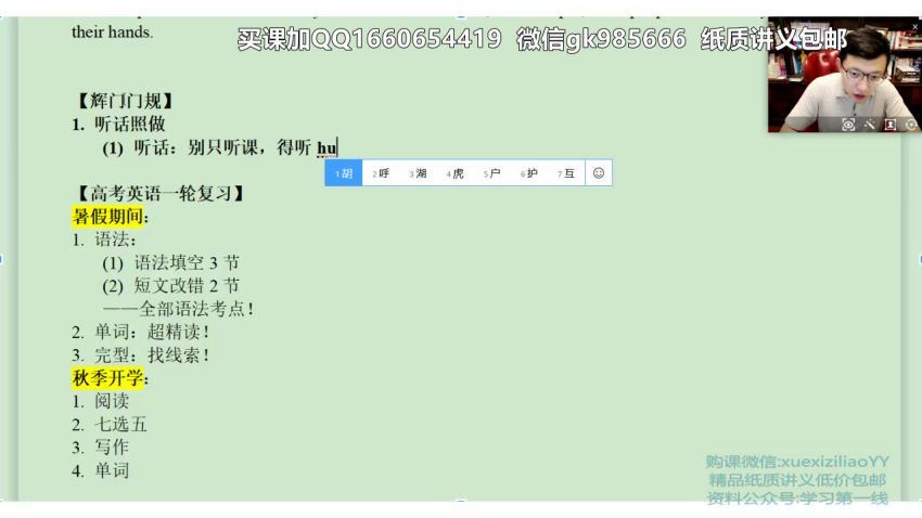 李辉2021Yd高三高考英语一轮