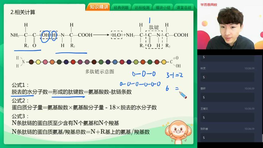 【2020暑—目标双一流】高一生物暑假 直播班 7讲 — 陆巍巍（完结）