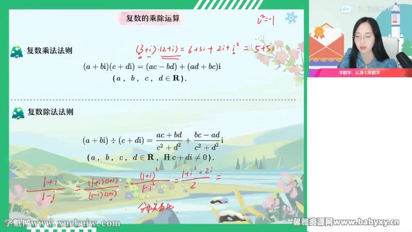 作业帮2023高考高三数学刘天麒暑假A+班 百度网盘