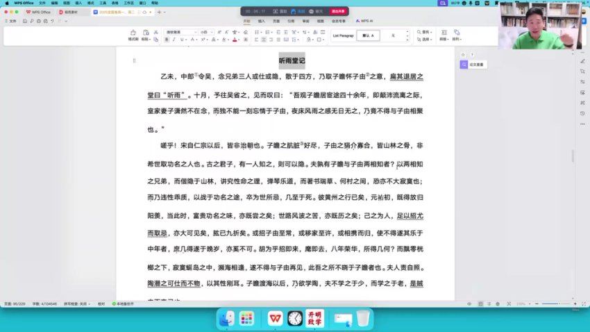 2025高一开明致学语文国家玮全年四阶班｜全国卷+新高考