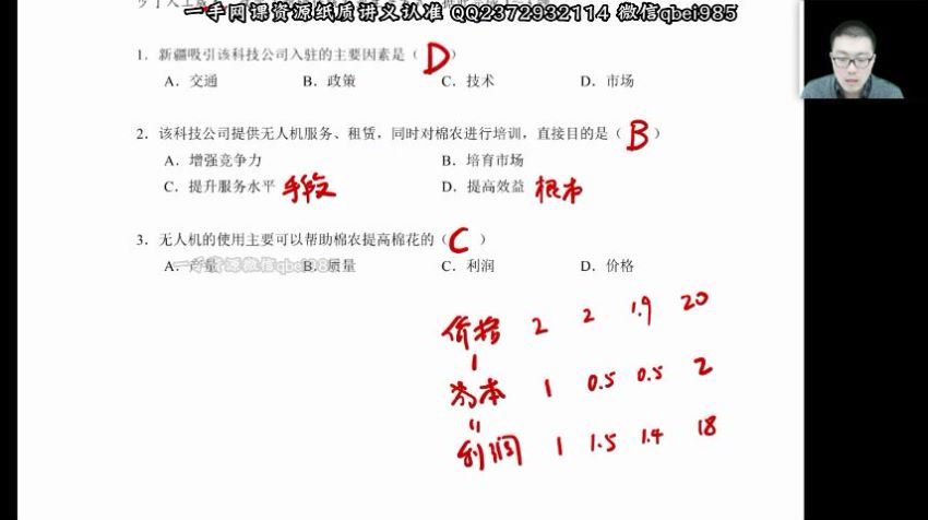 2023高三有道地理李会乐一轮赠课