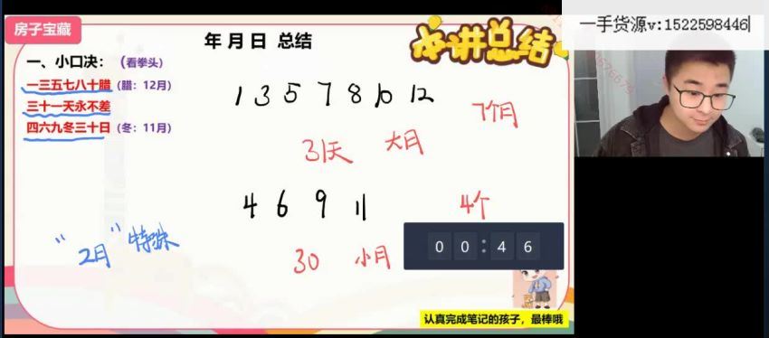 希望学2022三年级数学（春下·人教版·A+）房亮