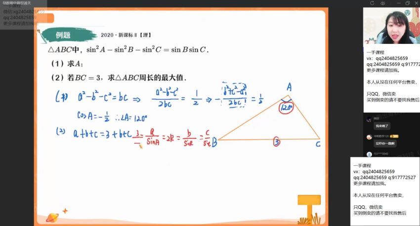 【22届-秋季班】高三数学（韩佳伟）