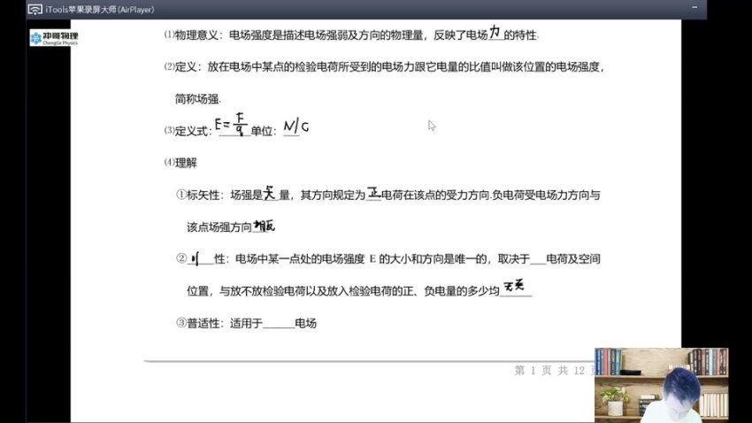 2025高三物理于冲一轮秋季班