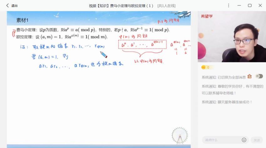 希望学2022高二数学春上 全国版 竞赛 苏宇坚