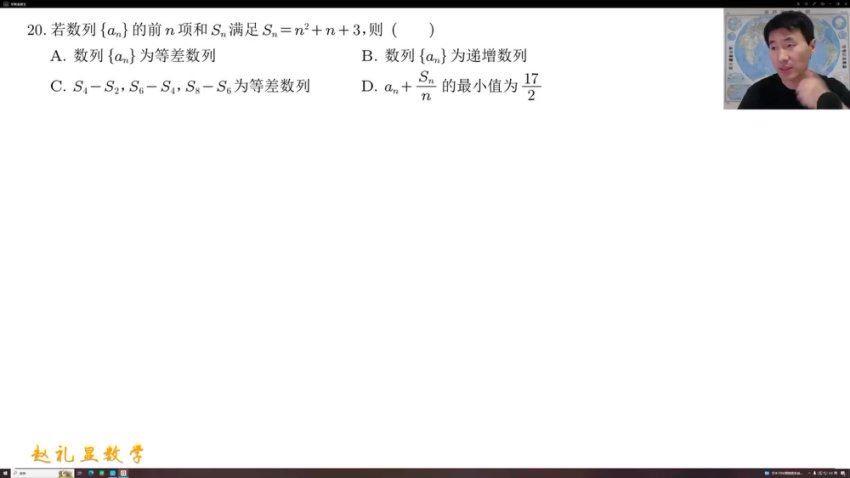 2025高三开明致学赵礼显数学三轮三轮-春 终极冲刺课
