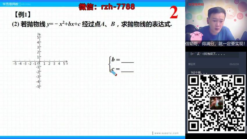 朱韬2020秋季初三数学目标班 (4.97G)