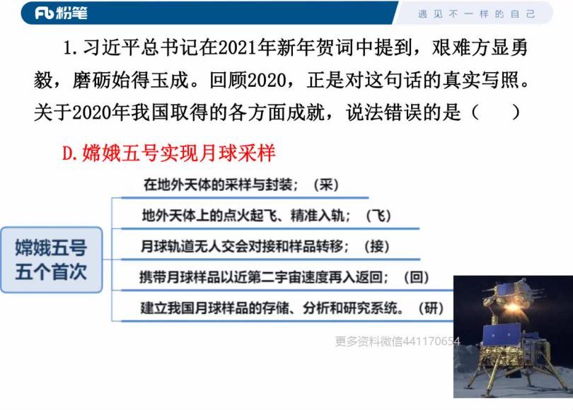 2021事业单位笔试：2021公基模考大赛