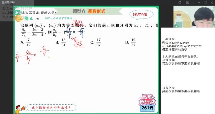 【22届-秋季班】高三数学（祖少磊）