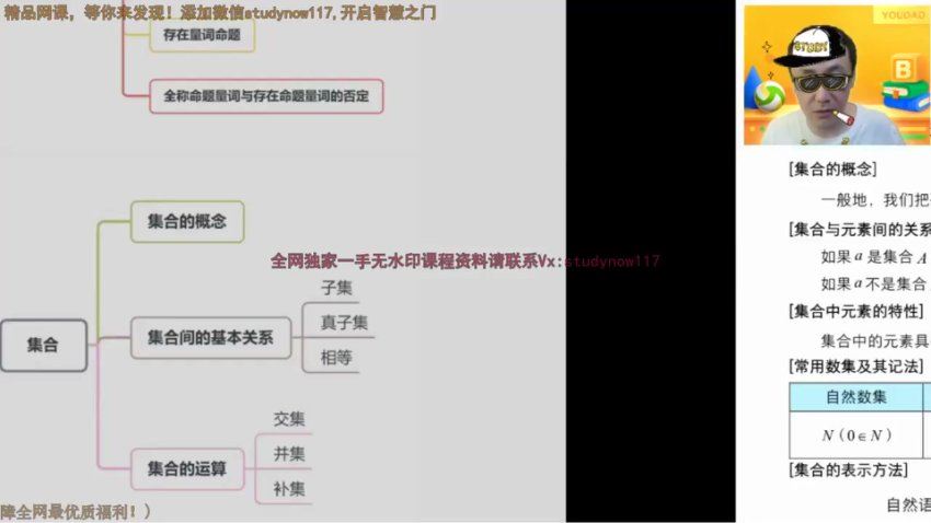 2025高一有道数学王伟全年班