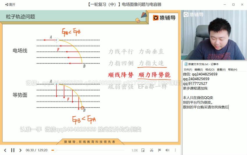 22届-高三物理【宁致远】秋季班S班