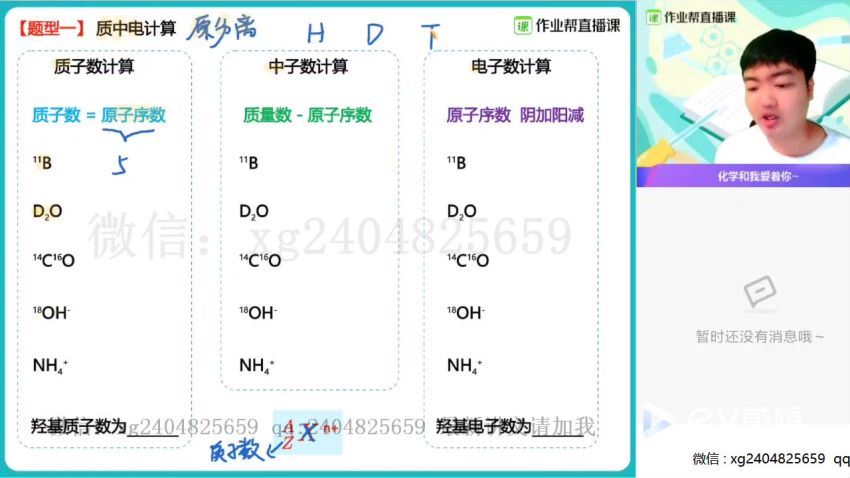 林凯翔2021暑假班高三化学-（985）