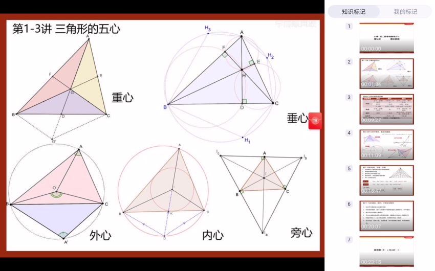 【2022春】初二数学直播创新2-2班（全国版）16讲 【王运斌】16讲 完结